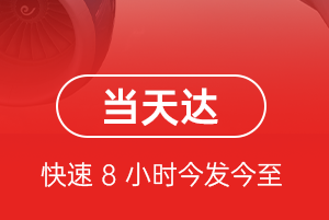 日喀则和平航空运输航空货运公司【机场
