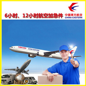 日喀则和平航空运输公司谈空运的四大作用是什么
